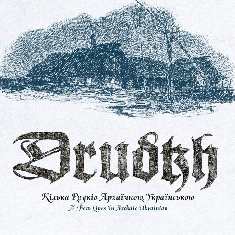 DRUDKH put out new audio single